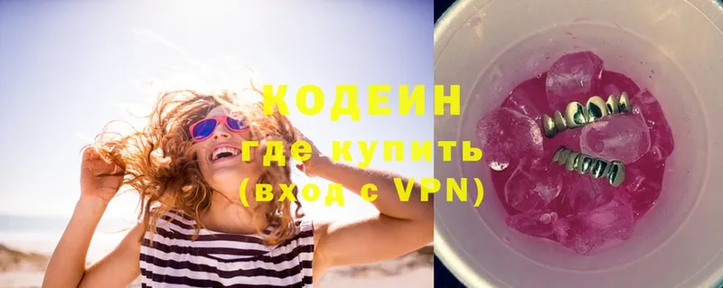 продажа наркотиков  Малая Вишера  Codein Purple Drank 