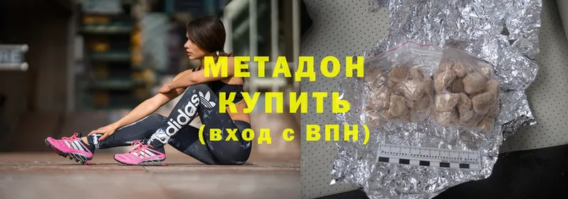 МЕТАДОН methadone  Малая Вишера 