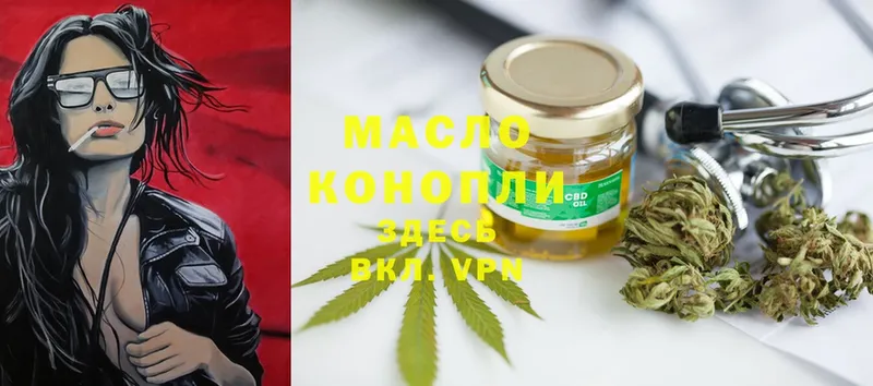 ТГК гашишное масло  закладка  kraken ссылки  Малая Вишера 